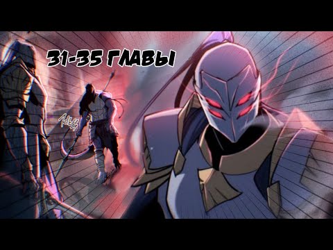 Видео: Озвучка манги | Я скрыл логистический центр во время апокалипсиса | 31-35 Главы