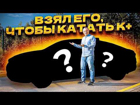 Видео: 🔥 12 часов в Яндекс Такси: сколько принесёт Комфорт+ на KIA K5? (Реальный доход)