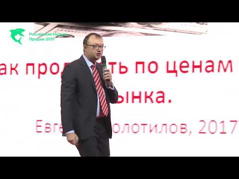 Видео: Как продавать дорого, по цене выше рынка. Работа с возражениями по цене. Тренинг по продажам b2b