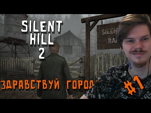 Видео: В поисках жены \ Silent Hill 2 Remake