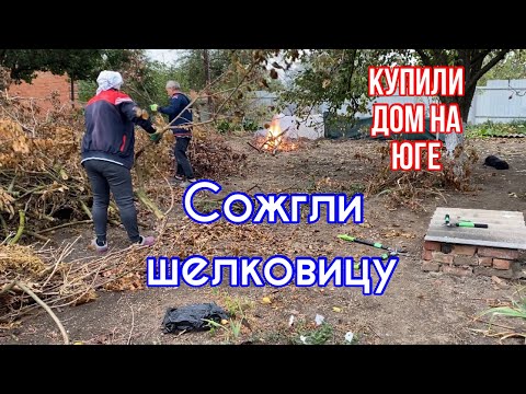 Видео: 373ч🏡Сожгли кучу/Я знаю - саду цвесть/Утка на ужин/Гардеробная готова ❗️