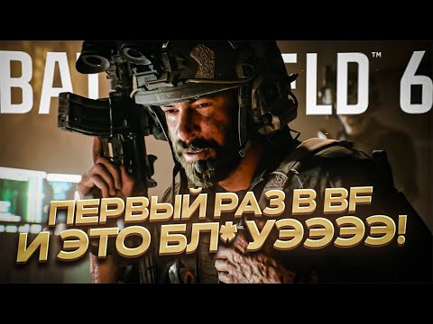 Видео: Я НИКОГДА НЕ ИГРАЛ В BATTLEFIELD И ЭТО ПРОСТО...