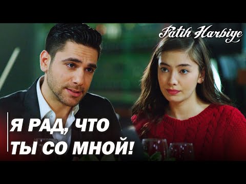 Видео: Мэцит и Нериман ужинают одни!