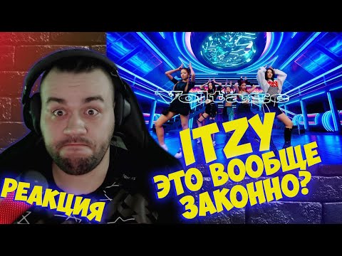 Видео: Реакция на ITZY - Voltage Music Video