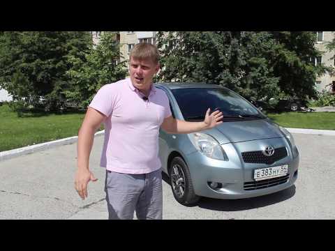 Видео: Обзор Toyota Yaris 1.3. ЛёхаБаратрум.
