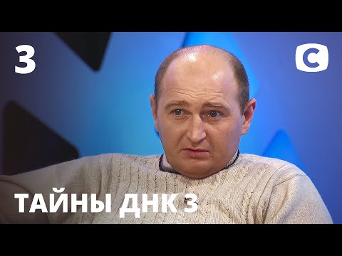 Видео: Виктор обвиняет жену в черной магии – Тайны ДНК 2021 – Выпуск 3 от 16.02.2021