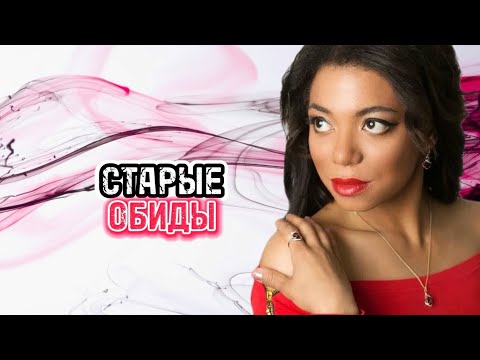 Видео: Элина✖️Либерж: Старые обиды. Конфликт с Ольгой Васильевной