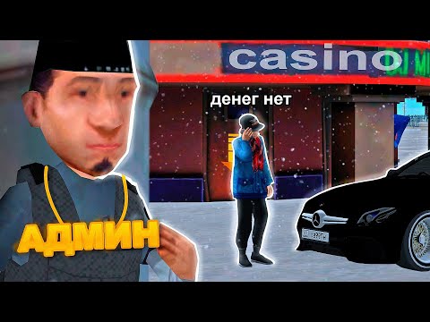 Видео: ДАЛ ИГРОКУ ДЕНЬГИ В ДОЛГ И СЛЕЖУ ЗА НИМ в GTA CRMP на RODINA RP