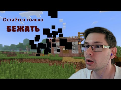 Видео: Мой ванильно-страшный Майнкрафт. Часть 22