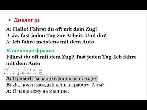 Видео: 51 ДИАЛОГ УРОВЕНЬ А1 НЕМЕЦКИЙ ЯЗЫК ПРИВЕТСТВИЕ И ЗНАКОМСТВО