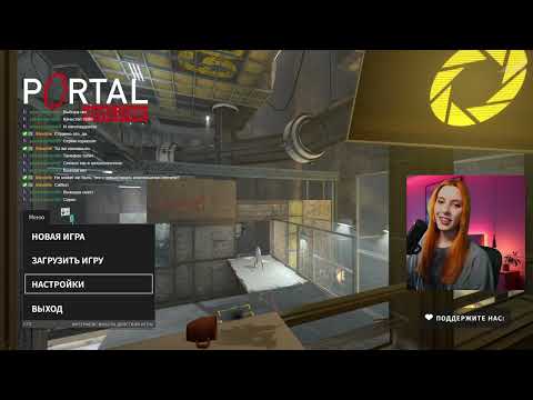 Видео: Общение | допроходим Portal: Revolution