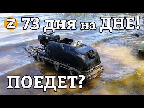 Видео: Мотобуксировщик! Все говорили брось, но мы не бросили! Стоило ли доставать?