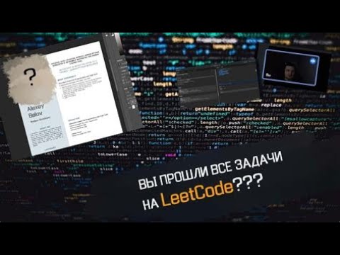 Видео: SENIOR PYTHON пошел на JUNIOR собеседование