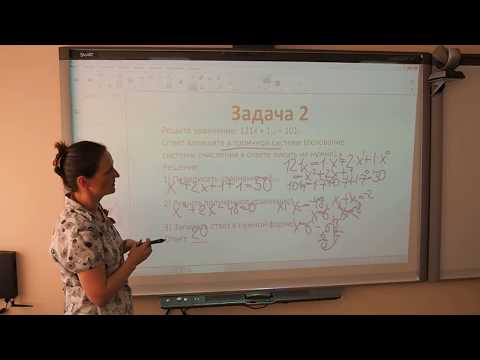 Видео: Кодирование чисел. Системы счисления.