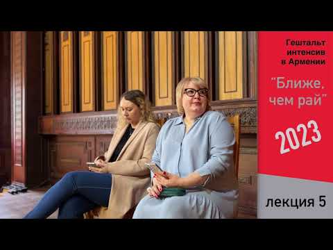 Видео: Коневских А., Меланина А. "Терапевтические отношения"