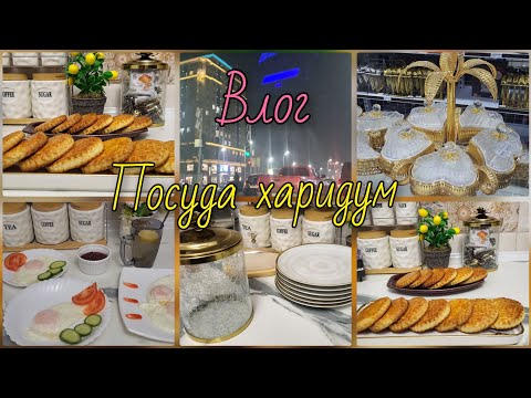Видео: Пухтупаз бо Зайнаб❤/ Харид аз магазини Релакс😍