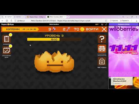 Видео: Как выполнить пятый Хэллоуинский квест в melon sandbox? | на 28 октября