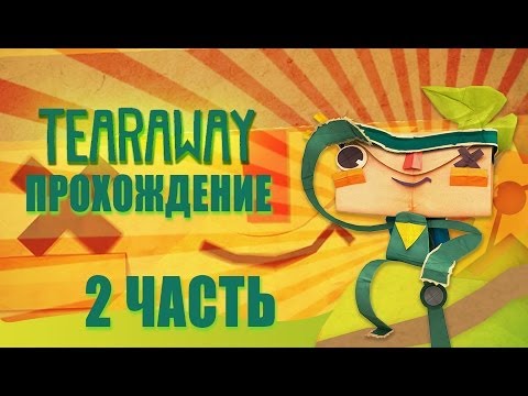 Видео: Прохождение Tearaway часть 2