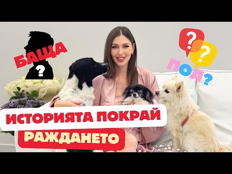 Видео: БРЕМЕННОСТ И РАЖДАНЕ  | Храна, спорт, активност и др. 🍅🥩🏃‍♀️