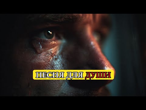Видео: BearSound - Рынок душ Русская Музыка 2025 |  Музыка | Лучшая русская музыка | Песня для души