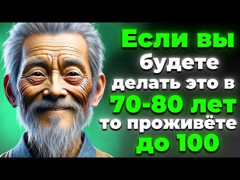 Видео: 99% ЛЮДЕЙ в возрасте от 70 до 80 ЛЕТ НЕ МОГУТ СДЕЛАТЬ ЭТИ 9 ВЕЩЕЙ 💥 | Миллениальная Мудрость