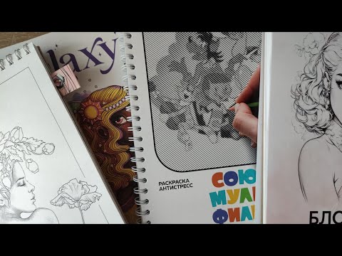 Видео: Раскрашенное за март:-)