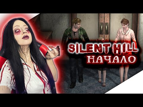 Видео: SILENT HILL 1 Полное Прохождение на Русском и Обзор | САЙЛЕНТ ХИЛЛ Прохождение | SILENT HILL СТРИМ