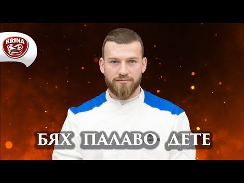 Видео: ЗАСЛУЖЕНА ЛИ Е ПОБЕДАТА НА ЧОТКИН? | СТАНИСЛАВ | КУХНЯТА СЛЕД АДА PODCAST | ЕПИЗОД 14