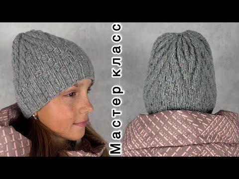 Видео: Мастер класс шапка спицами простым узором.