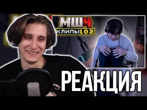 Видео: СЕКБИ СМОТРИТ ХАЙЛАЙТЫ - МайнШилд 4 | Клипы за неделю | Часть 102