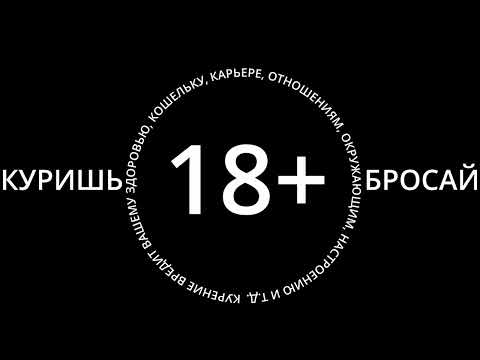 Видео: WOW и курильщики или история о сигаретах