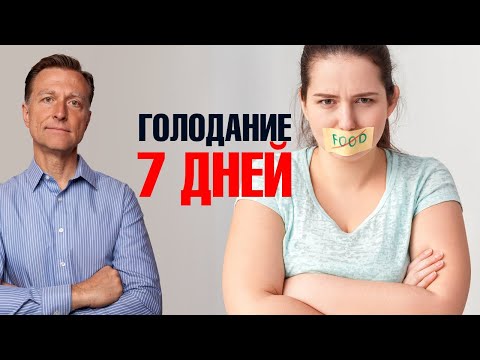 Видео: Что произойдет, если морить себя голодом 7 дней? 👀