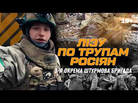 Видео: ЦЕ ТРЕБА ПОБАЧИТИ. СТРАШНІ КАДРИ. Третя ШТУРМОВА БРИГАДА показала ОДИН ДЕНЬ штурмовика на ФРОНТІ