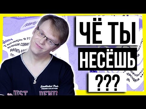 Видео: ЧИТАЮ КОММЕНТАРИИ. ПСИХОЛОГИЯ: ЛИЧНЫЙ ОПЫТ.