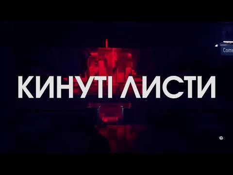 Видео: Комплекс суцільний лабіринт #2 (Control Ultimate Edition)