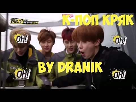 Видео: RUS | КОРЕЙСКИЙ ВЕРСУС | K-POP CRACK BY DRANIK | PART 7