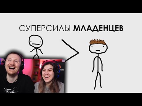 Видео: Суперсилы младенцев | РЕАКЦИЯ на Академия Сэма Онеллы (Озвучка Rumble)