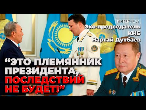 Видео: Полковникам Масимова никто не пишет. Чистка силовиков! Племянник экс-Елбасы снова не виноват?