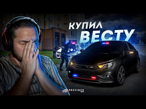 Видео: КУПИЛ ВЕСТУ ЗА 4 МИЛЛИОНА... ОПЕРСКАЯ СУЕТА! (MTA Province)