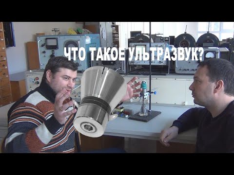 Видео: Эксперименты с ультразвуком! Пузырьки в воде это шок!