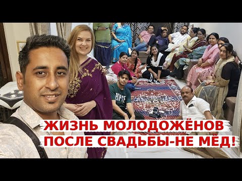 Видео: Слёзы после свадьбы! Удел новоиспеченной невестки в большой индийской семье!