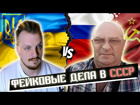 Видео: Сфабрикованные дела в СССР