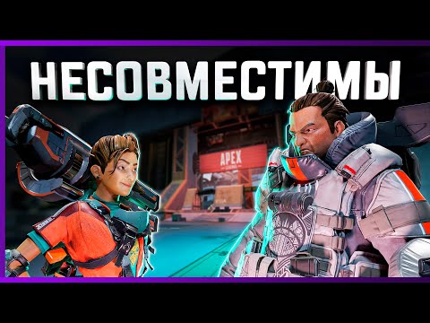 Видео: Нашел Изъян в Синергии Рампарт и Гибралтара