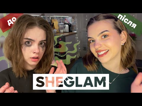 Видео: Макіяж косметикою Sheglam⊹˚.♡𖥔фарбуюсь і пліткую