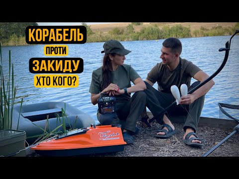 Видео: КОРАБЕЛЬ ПРОТИ ЗАКИДУ! Хто КОГО?! Водойма «Карпич». 2023