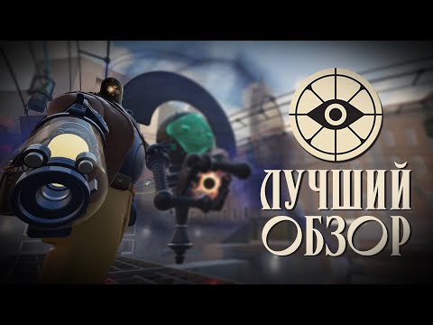 Видео: Deadlock — Лучший Обзор