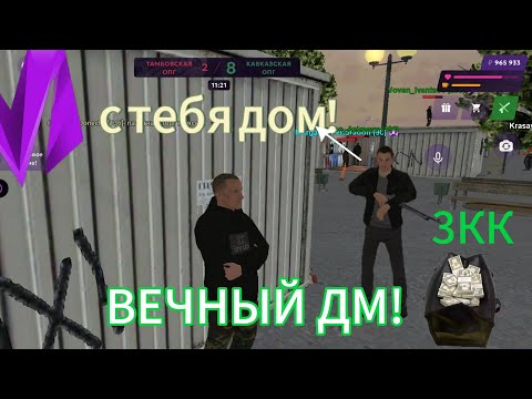 Видео: НАМ СНОСЯТ РЕЙСЫ В МАТРЕШКА РП 