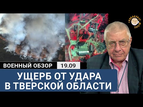 Видео: Снимки взорванной базы в Торопце