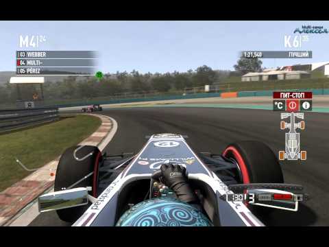 Видео: F1 2011 серия 117 (сезон 2 Венгрия - гонка) - часть 1
