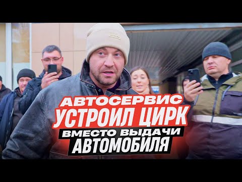 Видео: КАК забрать автомобиль после ремонта по ОСАГО | НАГЛЯДНЫЙ ПРИМЕР | Екатеринбург